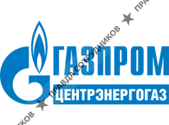 Газпром Центрэнергогаз